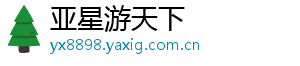 回味无穷!外媒评《www.yaxin199.com黑神话:悟空》发售一年后仍无敌手-亚星游天下
